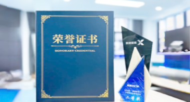 “汽车销售智能引擎”亮相浙江温州“数据要素×”大赛，斩获殊荣！